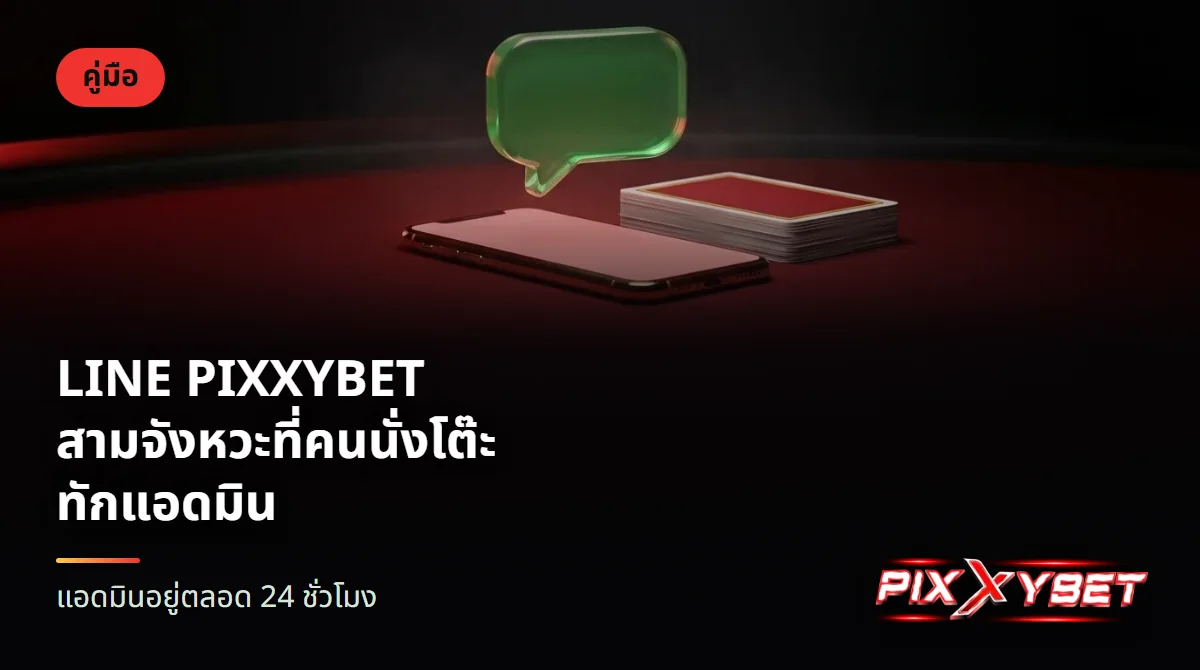โทรศัพท์มือถือที่มีกรอบคำพูดแก้วสีเขียวลอยอยู่เหนือเครื่อง