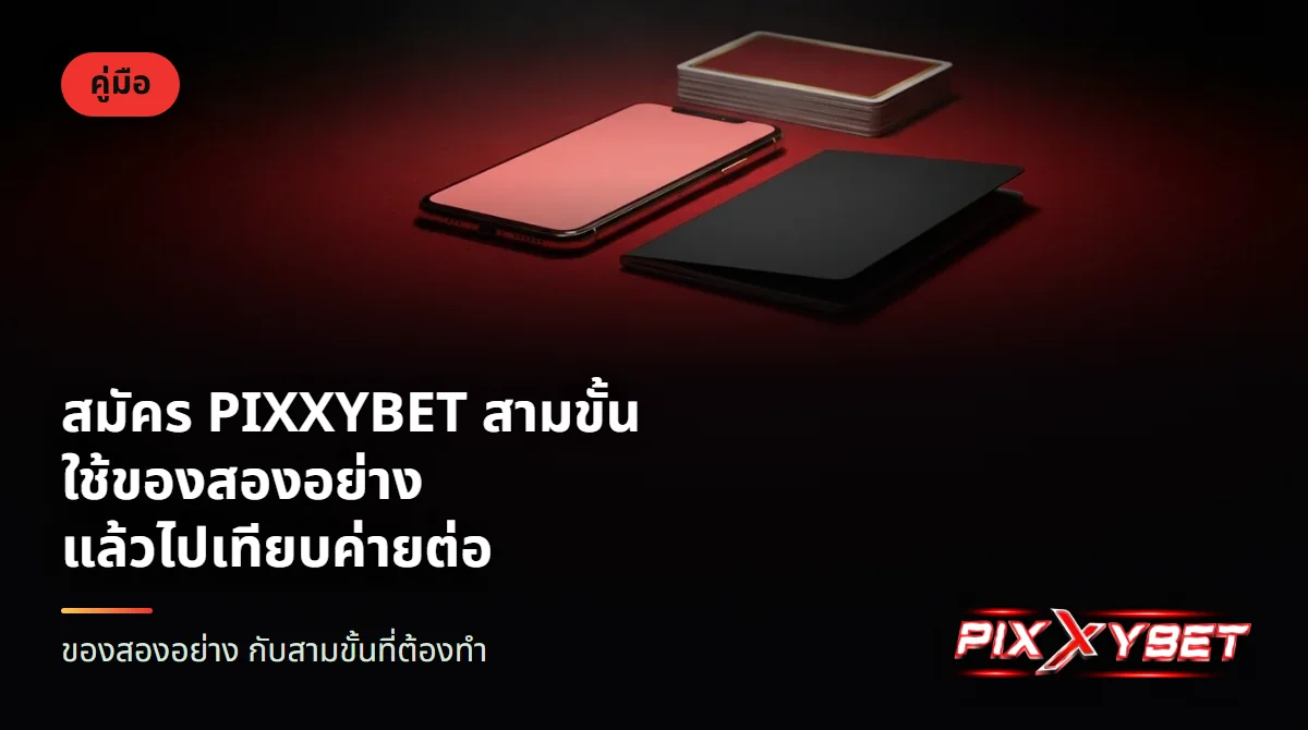 โทรศัพท์มือถือวางข้างสมุดปกดำเล่มเรียบที่ปิดอยู่