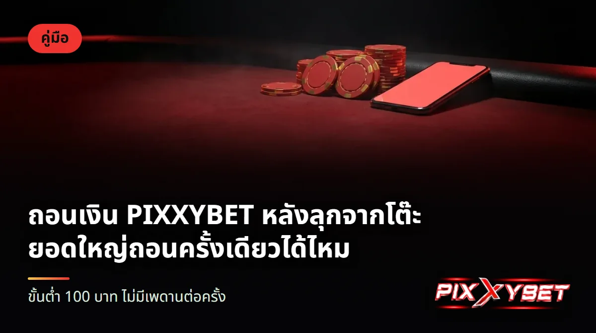 กองชิปคาสิโนวางข้างโทรศัพท์มือถือที่จอว่างเปล่า
